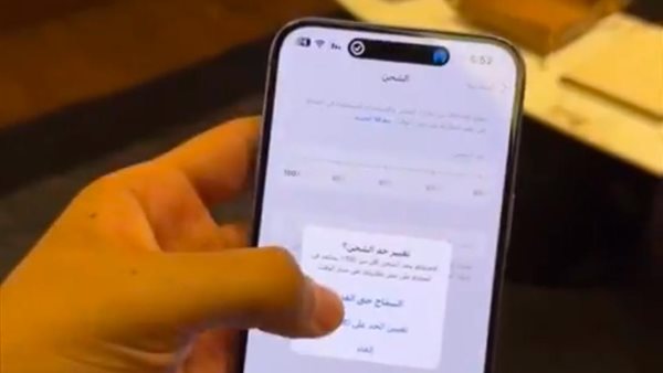 خاصية الحفاظ على بطارية الهاتف