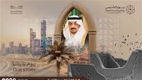 أمير الرياض يرعى احتفاء تعليم الرياض بيوم التأسيس