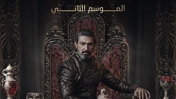 مسلسل جودر 2