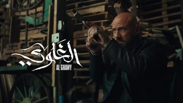 مسلسل الغاوي