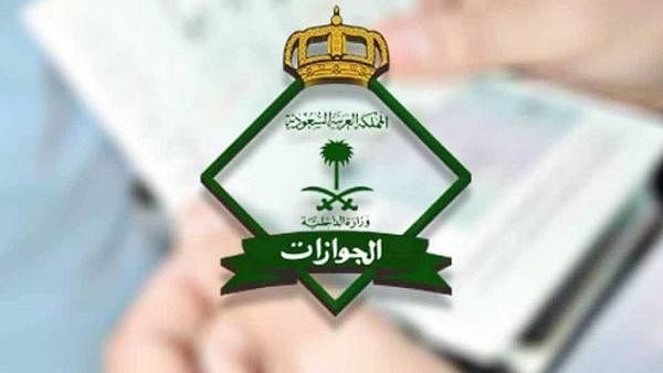 جوازات منفذ جديدة عرعر